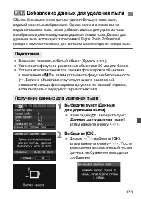 Страница 133