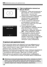 Страница 134