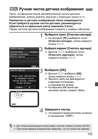 Страница 135
