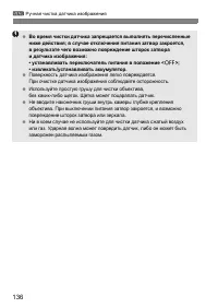 Страница 136