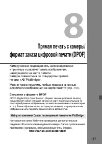 Страница 137