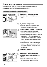 Страница 138