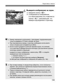 Страница 139