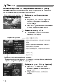 Страница 140