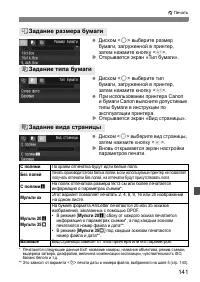 Страница 141