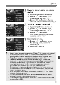 Страница 143