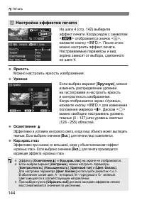 Страница 144