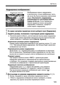 Страница 145