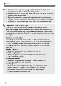 Страница 146