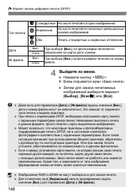 Страница 148