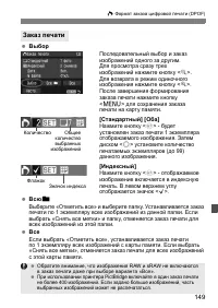 Страница 149