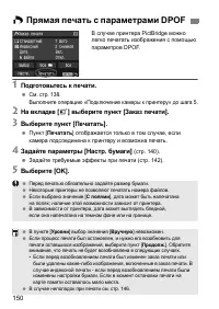 Страница 150