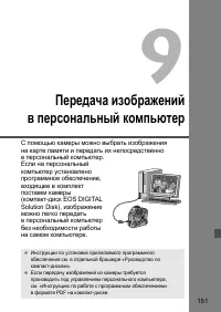 Страница 151