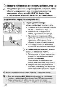 Страница 152