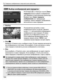 Страница 154