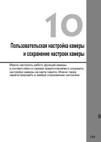 Страница 155