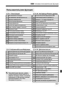 Страница 157