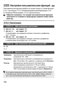 Страница 158