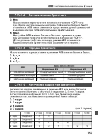 Страница 159