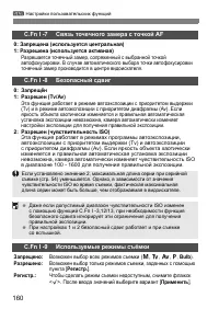 Страница 160