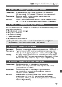 Страница 161