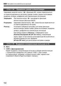 Страница 162