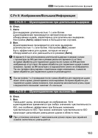 Страница 163