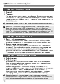 Страница 164