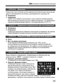 Страница 165