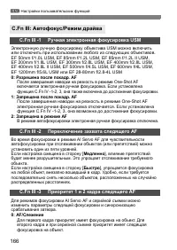 Страница 166