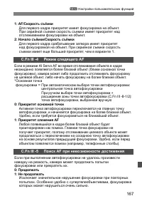 Страница 167