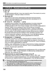 Страница 168