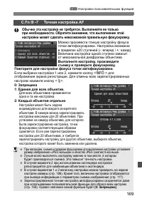 Страница 169