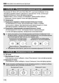 Страница 170