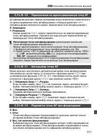 Страница 171