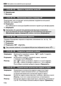 Страница 172