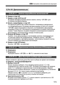 Страница 173