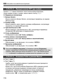 Страница 174