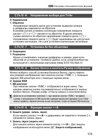 Страница 175