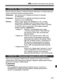 Страница 177