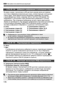 Страница 178