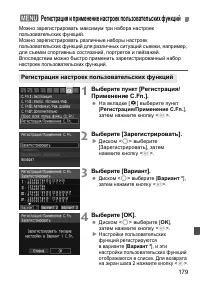 Страница 179