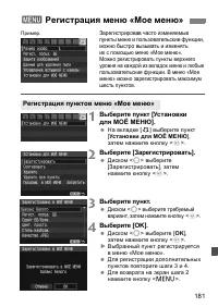 Страница 181