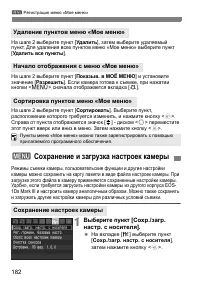 Страница 182