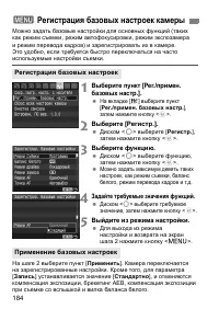 Страница 184