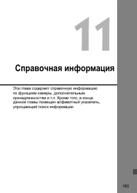 Страница 185