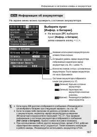 Страница 187