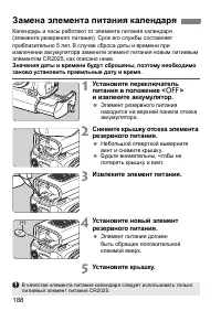 Страница 188