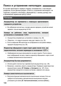 Страница 190