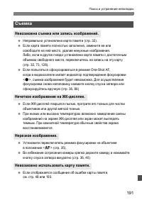 Страница 191